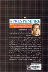 مرثیه ای برای امپراتوری آمریکا